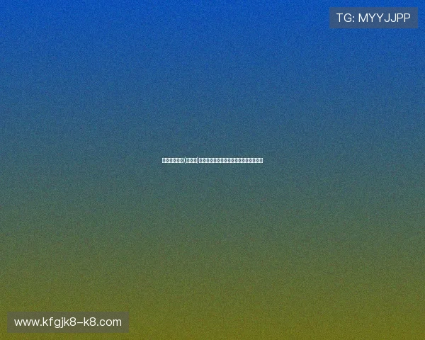 凯发一触即发(中国区)官方网站的最新赛事信息与投注指南详解