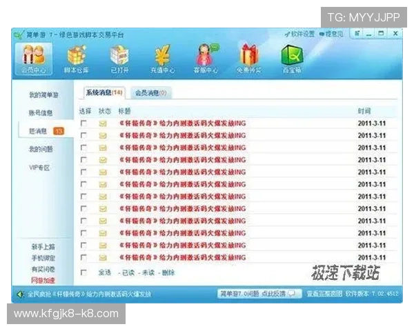 凯发PK10：用户评价与口碑分析助你选择最值得信赖的游戏平台