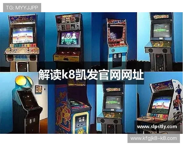 K8.com凯发官网app下载常见问题及解决方案，确保顺畅游戏体验