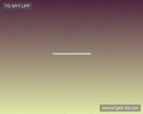 K8凯发集团客户服务体系全面升级，提供全天候专业支持保障玩家权益