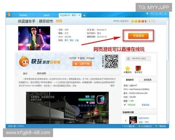 官方正版k8娱乐官方下载地址，保障账号安全和游戏体验