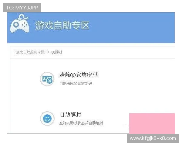 凯发登录手机登录遇到问题的解决方案与客服联系方式