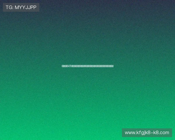 下载凯发k8平台客户端享受极速登录和流畅游戏体验，全面提升您的娱乐享受