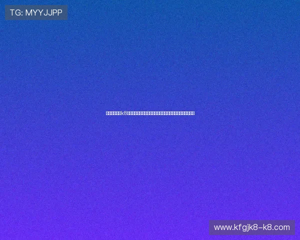 如何安全使用k8凯发旗舰厅官网入口，避免登录风险，确保游戏体验顺畅无忧