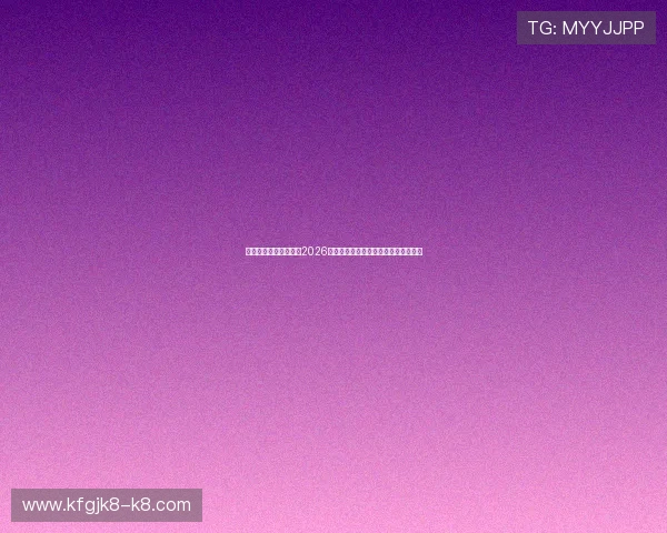 凯发登录下载全面覆盖2026年世界杯热点新闻与明星球员精彩瞬间 凯发登录下载全面覆盖2026年世界杯热点新闻与明星球员精彩瞬间