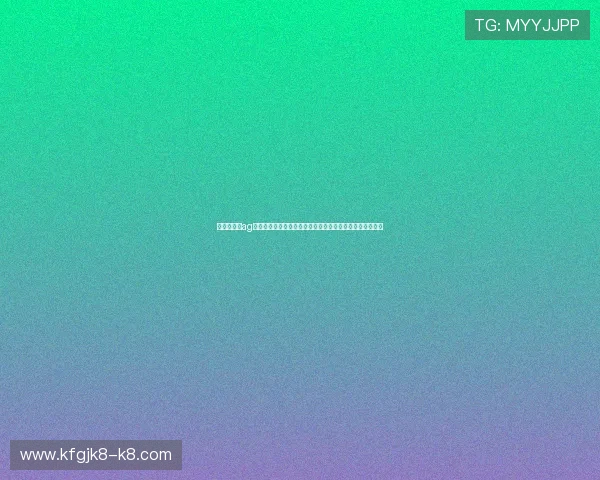 免费试玩的ag平台为足球迷提供多样化的世界杯竞猜玩法与专业赛事解读 免费试玩的ag平台为足球迷提供多样化的世界杯竞猜玩法与专业赛事解读