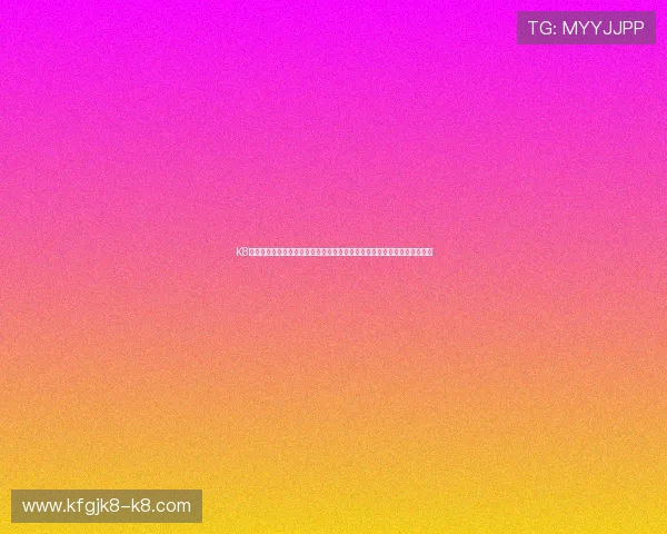 K8凯发正规网址为体育爱好者提供全面的世界杯赛事资讯与实时比分更新服务 K8凯发正规网址为体育爱好者提供全面的世界杯赛事资讯与实时比分更新服务